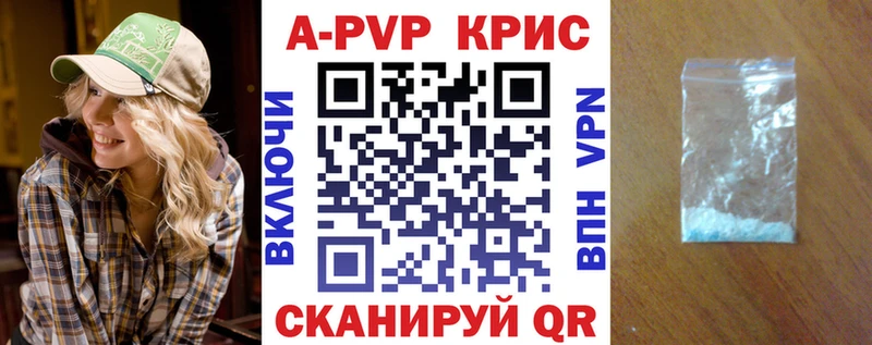A-PVP VHQ  Ардатов 