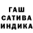 ГАШ индика сатива TOP AliExpress