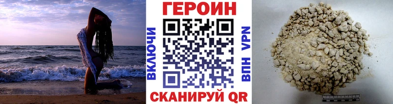 как найти закладки  Ардатов  ГЕРОИН хмурый 