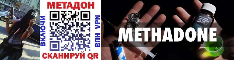 Метадон кристалл  Ардатов 