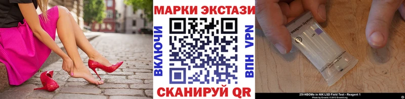 Марки NBOMe 1500мкг Ардатов